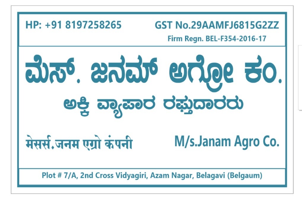 Janam Agro Co. Office Location